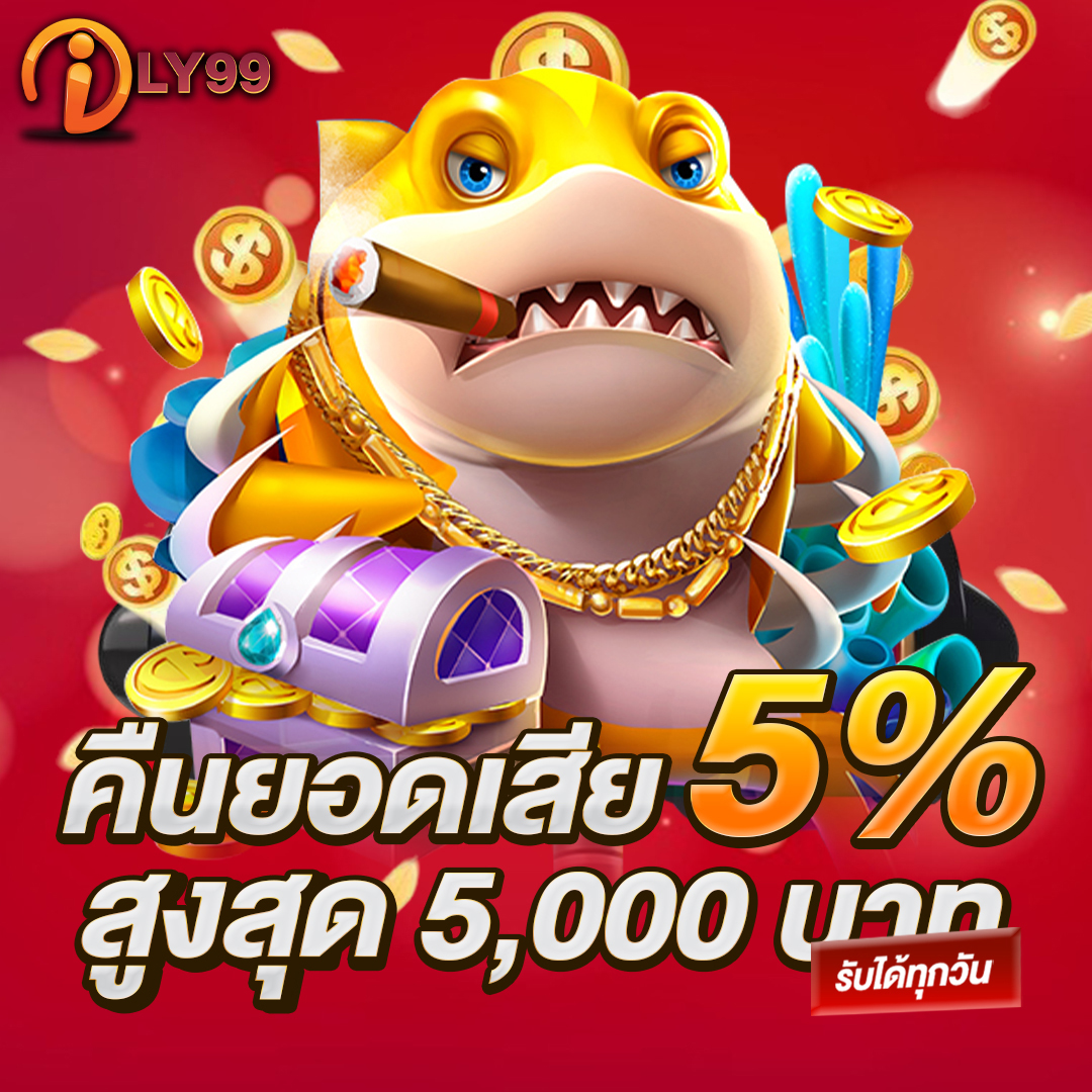 คืนยอดเสีย